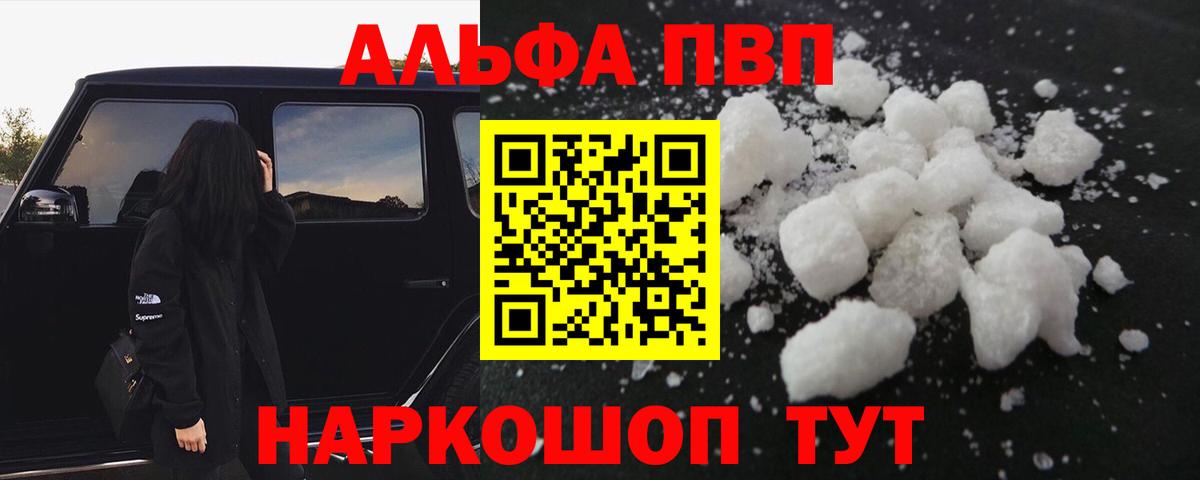 Сосновый Бор  Alpha-PVP СК КРИС  Вход с VPN  A-PVP СК КРИС  APVP кристаллы 