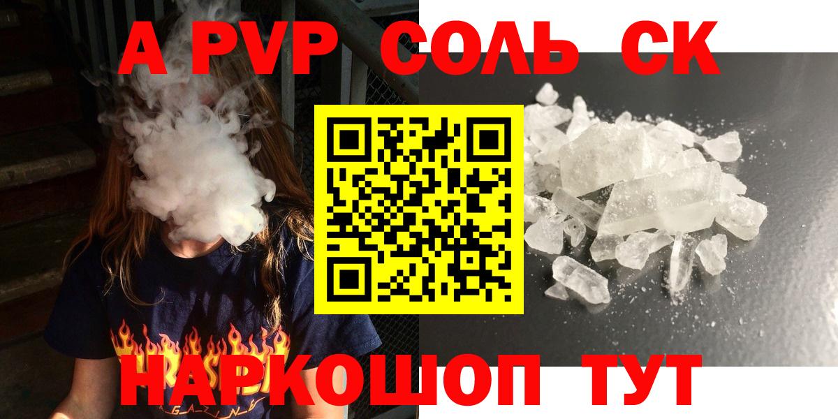 Alpha-PVP VHQ Сосновый Бор