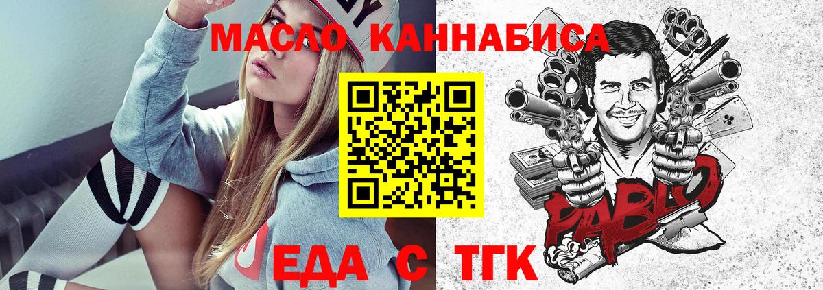Сосновый Бор  Cannafood марихуана  Вход с VPN 