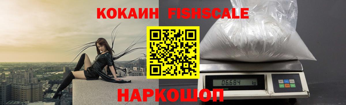 Кокаин Перу Сосновый Бор