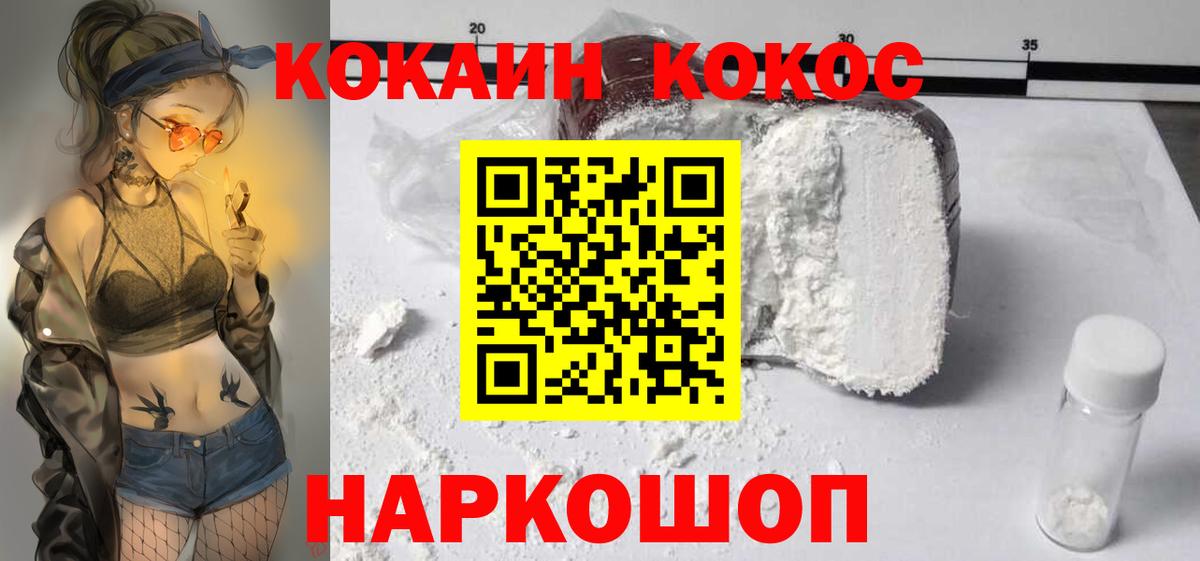 Сосновый Бор  Cocaine Columbia  КОКАИН FishScale  Вход с VPN 