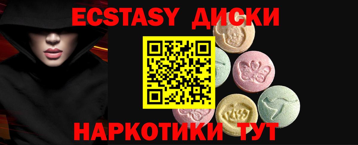 Экстази 250 мг Сосновый Бор