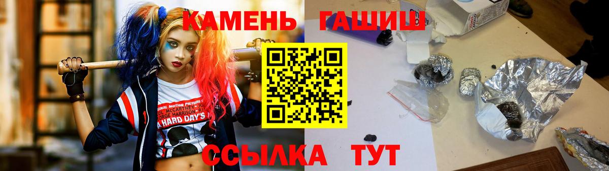Сосновый Бор  ГАШИШ  Вход с VPN  Гашиш 40% ТГК 