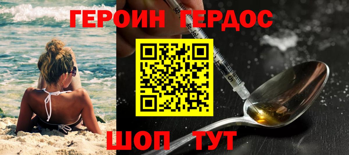 Сосновый Бор  Героин хмурый  Вход с VPN 