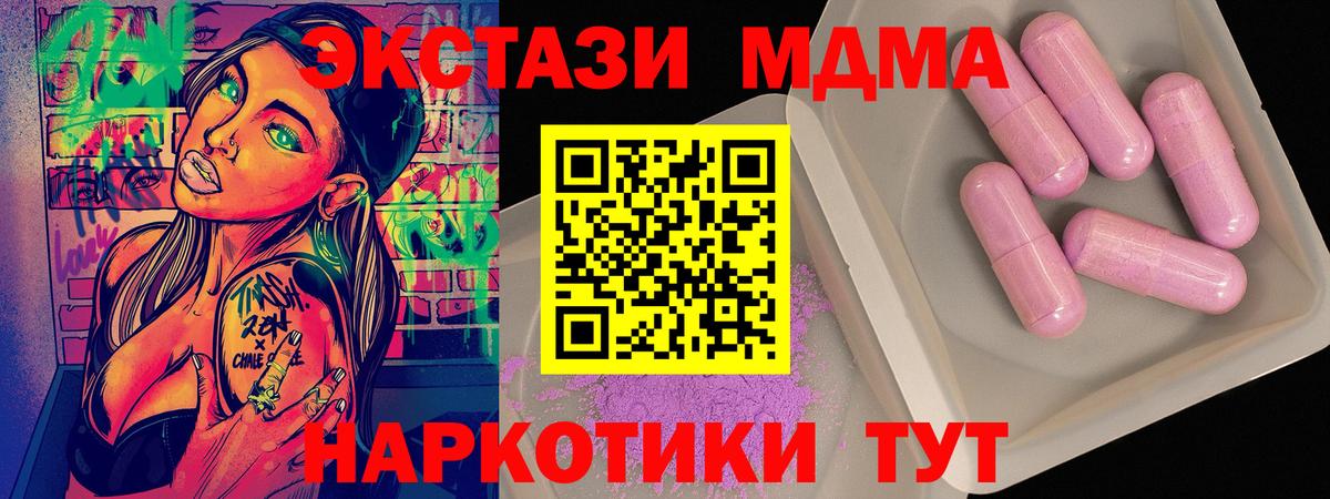 Сосновый Бор  MDMA VHQ  МДМА молли  MDMA  Вход с VPN 