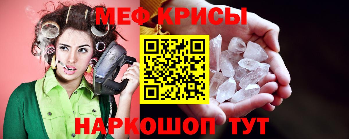 МЯУ-МЯУ 4 MMC  МЕФ  Сосновый Бор  Вход с VPN  МЕФ мука 