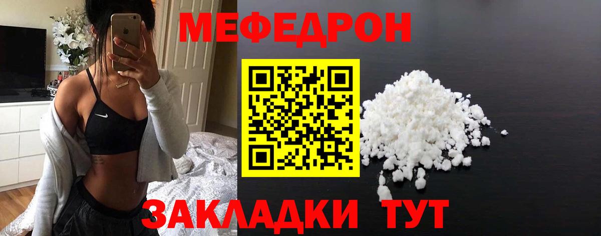 Мефедрон мука Сосновый Бор