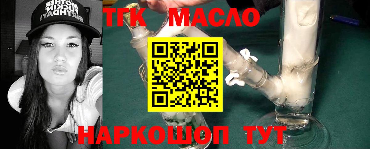 Дистиллят ТГК жижа  Вход с VPN  Сосновый Бор 