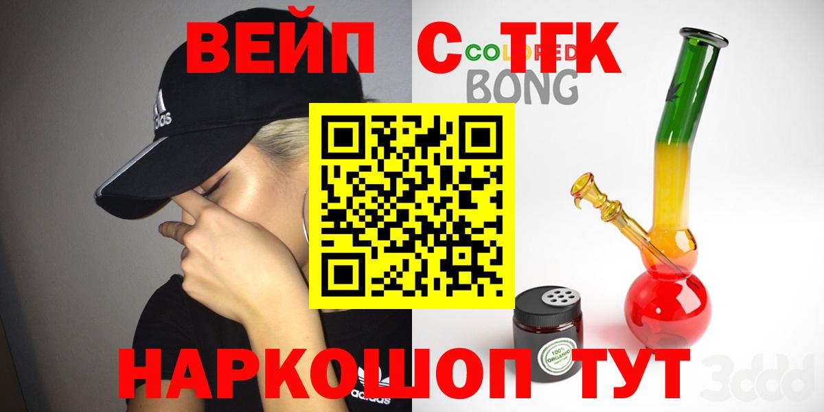 ТГК THC oil Сосновый Бор